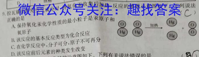 q衡水金卷先享题 2023-2024学年度高三一轮复习摸底测试卷·摸底卷(吉林专版)(一)化学