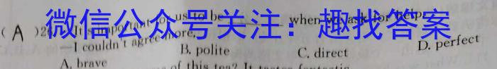 安徽省2023-2024学年八年级上学期学业水平监测(12月)英语试卷答案