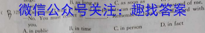 山西省2023-2024学年第一学期七年级期中学业水平质量监测英语