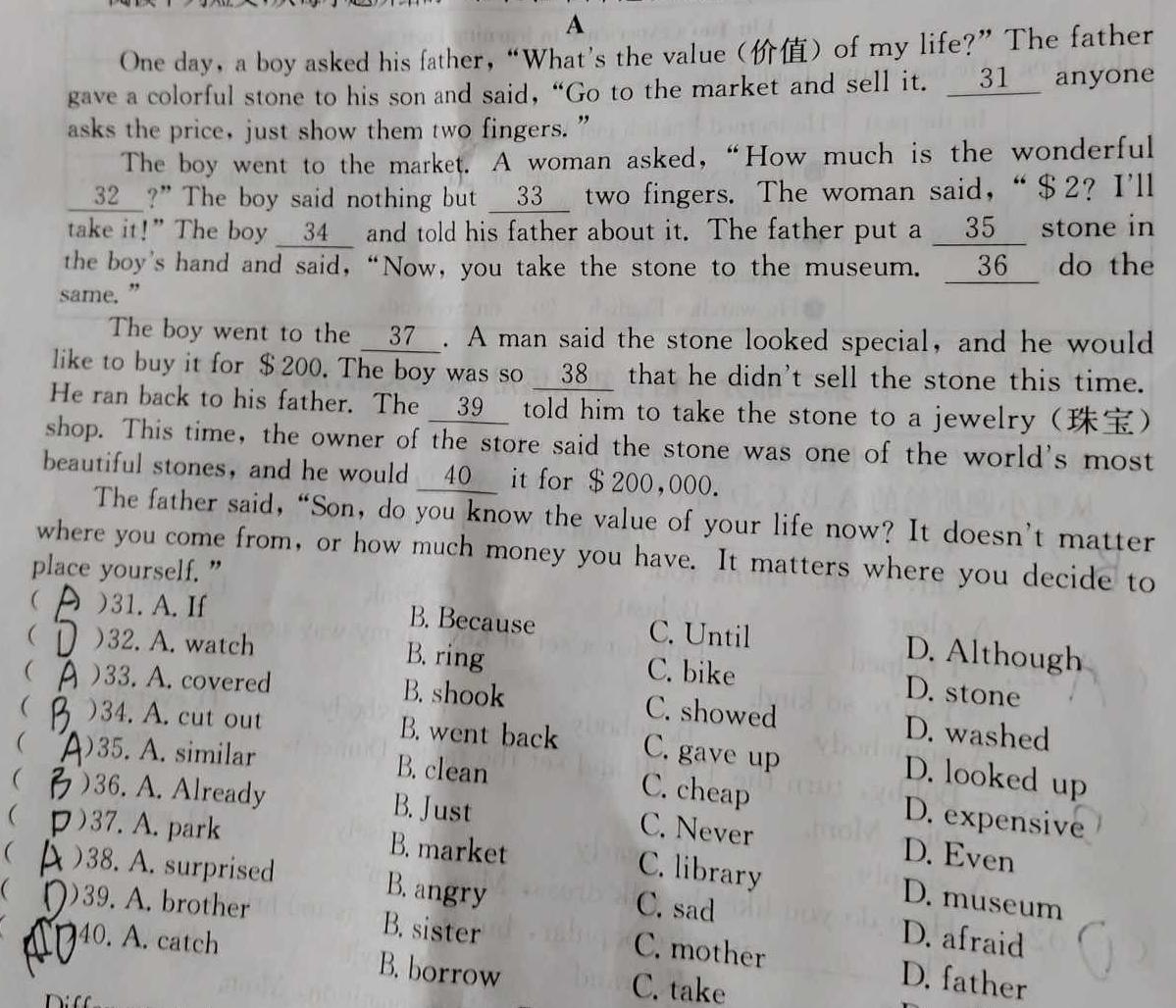 江西省2026届七年级《学业测评》分段训练（二） 英语