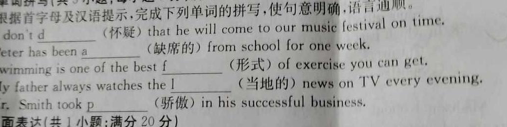 江西省2024届九年级上学期第四阶段练习英语试卷答案