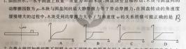 [今日更新]陕西省2023-2024学年度九年级第一学期第二次阶段性作业.物理试卷答案