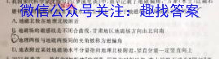 全国名校大联考·2023~2024学年高三第四次联考(月考)XGK物理试卷答案