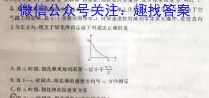 湖北圆创湖北省高中名校联盟2024届高三第二次联合测评物理`