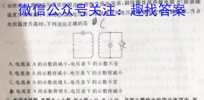 ［陕西大联考］陕西省2024届高三12月联考（12.8）物理试卷答案