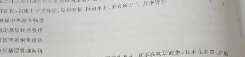 金科大联考·山西省2023-2024学年度高二11月质量检测历史