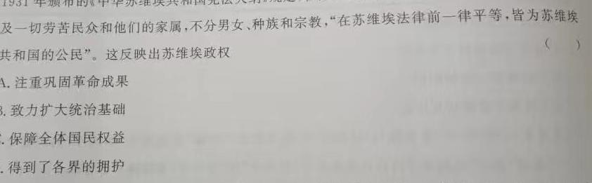 衡水金卷先享题分科综合卷2024全国卷历史