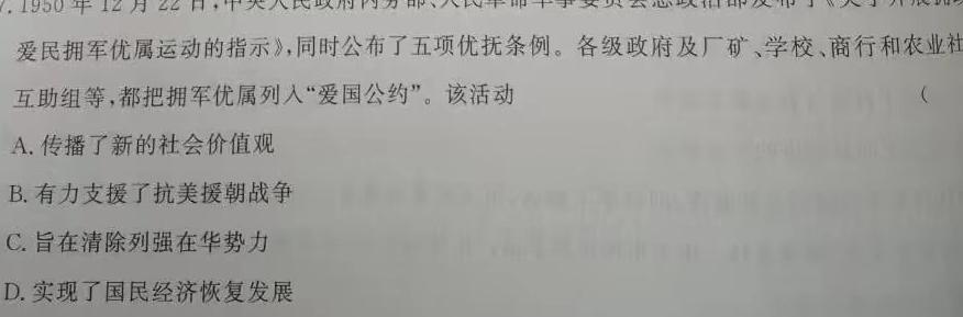 ［独家授权］安徽省2023-2024学年七年级上学期教学质量调研三政治s