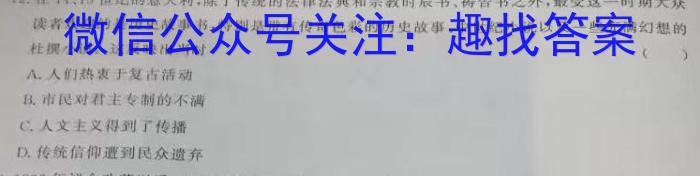 重庆缙云教学联盟2023-2024学年(上)高一11月月度质量检测&政治