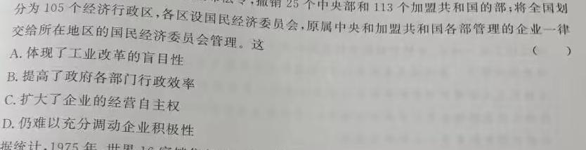 安徽省2023-2024学年八年级上学期教学质量调研(12月)历史