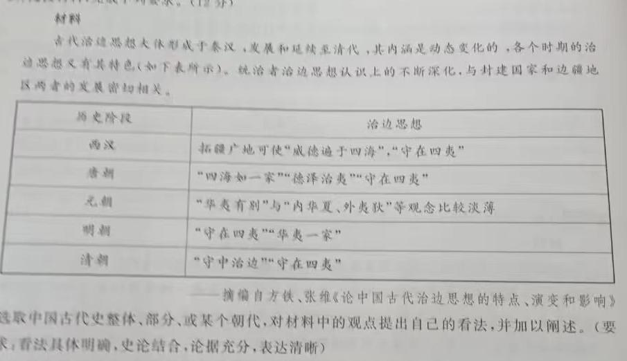 [今日更新]山西省2023~2024学年第一学期八年级期中学业诊断历史试卷答案