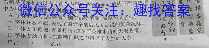 ʡ2023-2024ѧȸһ꼶ѧ12xԾ