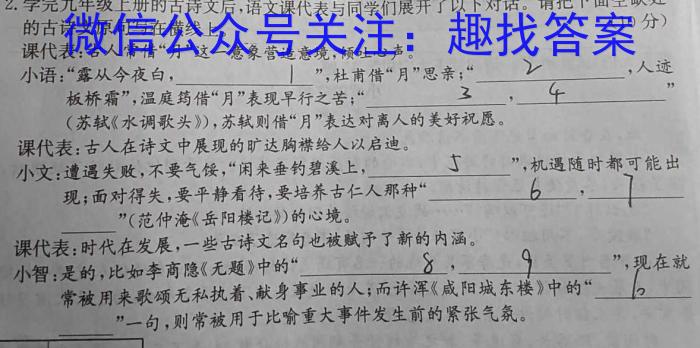 山东中学联盟2024届高三年级百校大联考12月联考语文