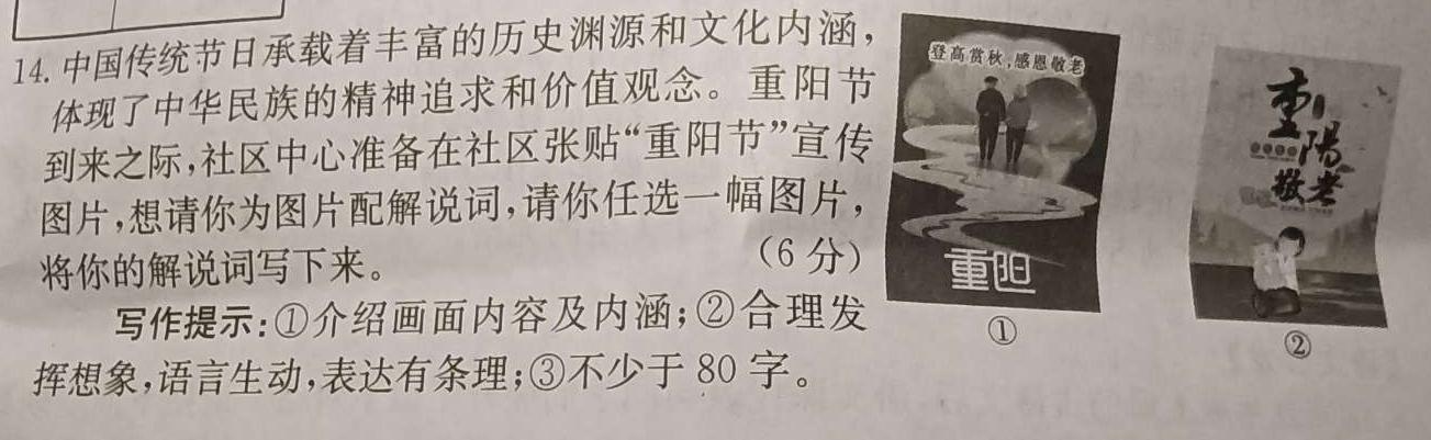 2024届高考模拟卷(二)2语文试卷 答案