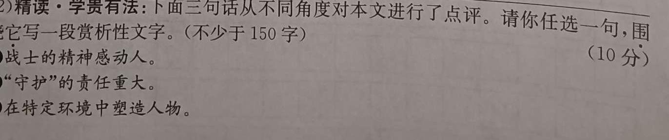 [今日更新]广东省2024届普通高中毕业班第二次调研考试（粤光联考）语文