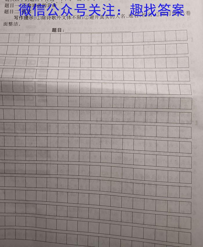 "2024年全国普通高等学校招生统一考试·A区专用 JY高三模拟卷(一)语文