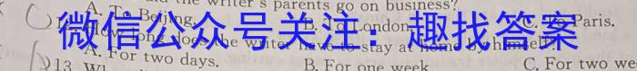 "2024年全国普通高等学校招生统一考试·A区专用 JY高三模拟卷(一)英语