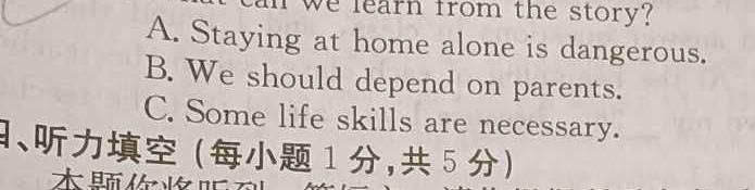 ［吉林大联考］吉林省2024届高三年级上学期11月联考 英语