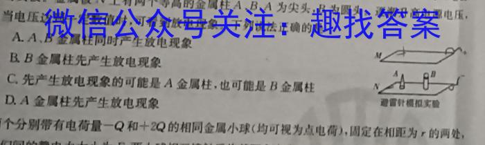 炎德英才大联考湖南师大附中2024届高三月考试卷(六)物理试题答案