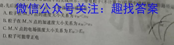 山西省太原市2023-2024学年第一学期八年级期中学业诊断（11月）物理试卷答案