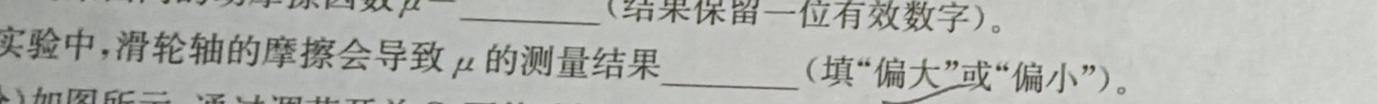 [今日更新]快乐考生 2024届双考信息卷第一辑 新高三摸底质检卷(一).物理试卷答案