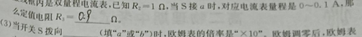 黑龙江省2023-2024学年高一上学期12月月考(24291A)物理试题.