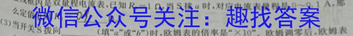 ［湖南大联考］湖南省2023-2024学年度高一年级上学期12月联考物理试卷答案