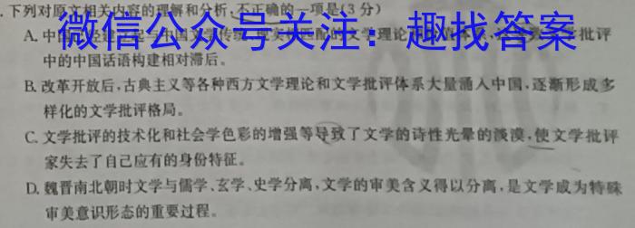 学普试卷 2024届高三第二次模拟试题(二)语文