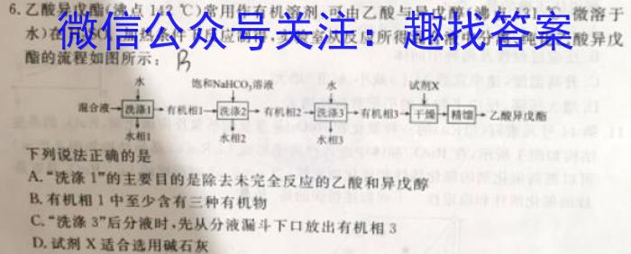 q衡水金卷先享题2023-2024夯基卷答案化学