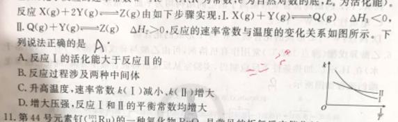 1百师联盟2024届高三仿真模拟考试（二）全国卷化学试卷答案