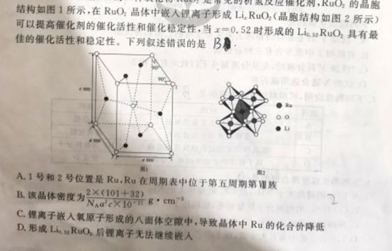 1衡水金卷 广东省2024届高二年级11月份大联考化学试卷答案