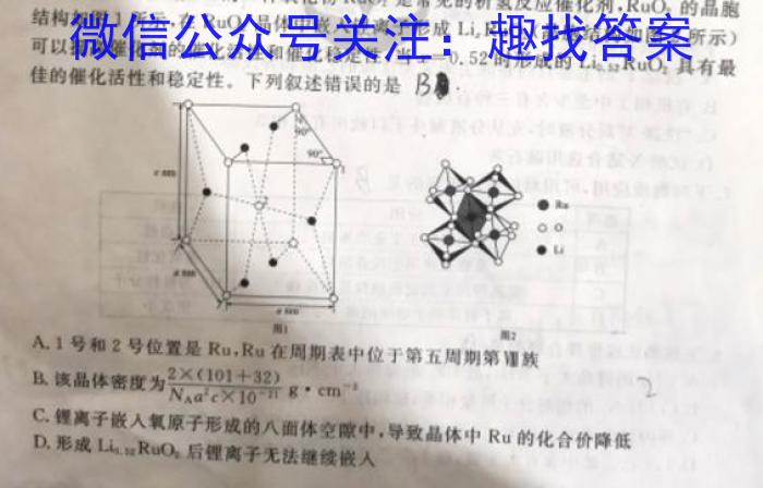 q2024年全国高考仿真模拟卷(五)5化学