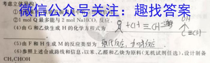 32023年秋季河南省高一第四次联考化学试题