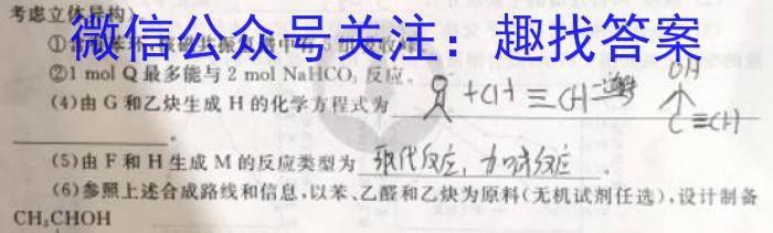 q陕西省2023-2024学年度九年级第一学期第二次阶段性作业化学