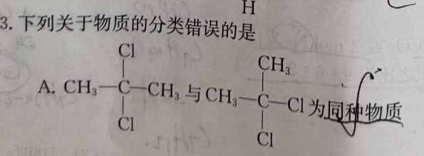 12023年秋季河南省高一第四次联考(24-227A)化学试卷答案