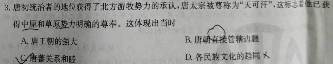 河南省2023-2024学年度高一年级期中考试卷（新教材）历史试卷答案