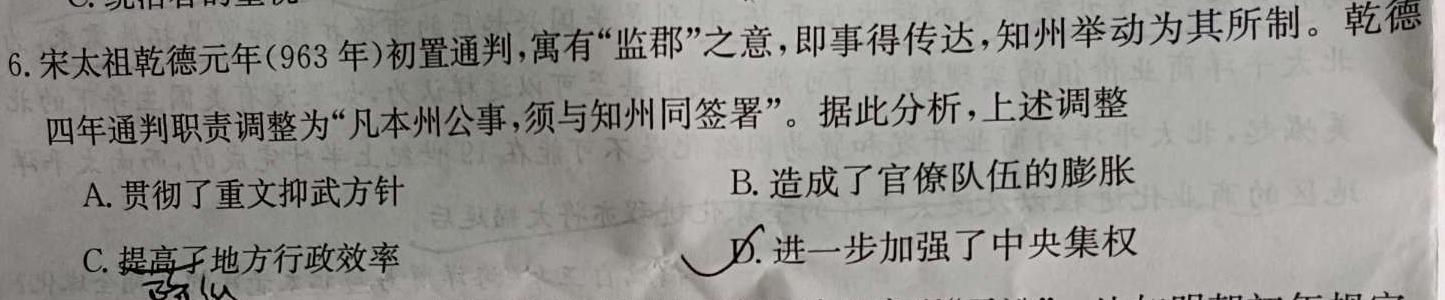 河北省承德高中2023~2024学年高三年级第一学期期中考试(24-173C)思想政治部分