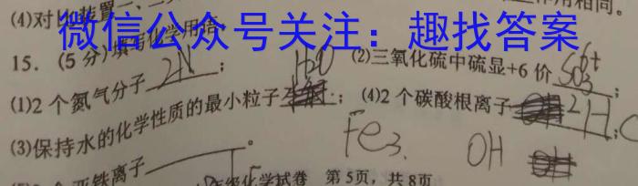 q2023~2024学年山西省高一期中联合考试(24-145A)化学