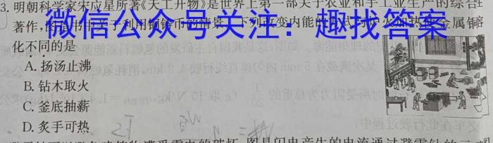四川省2024届高三12月联考l物理
