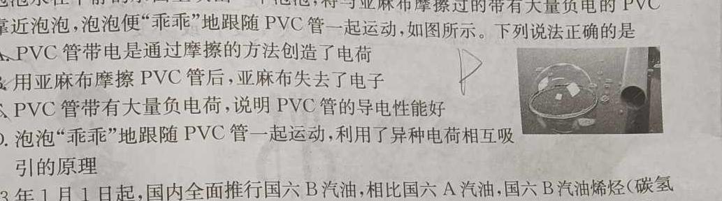 [今日更新]安徽省2023-2024学年七年级上学期学业水平监测(12月).物理试卷答案