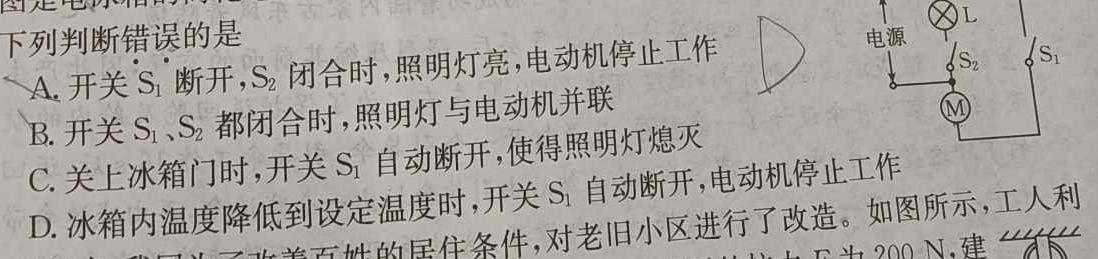 陕西省咸阳市2023-2024学年度第一学期七年级第二次作业C物理试题.