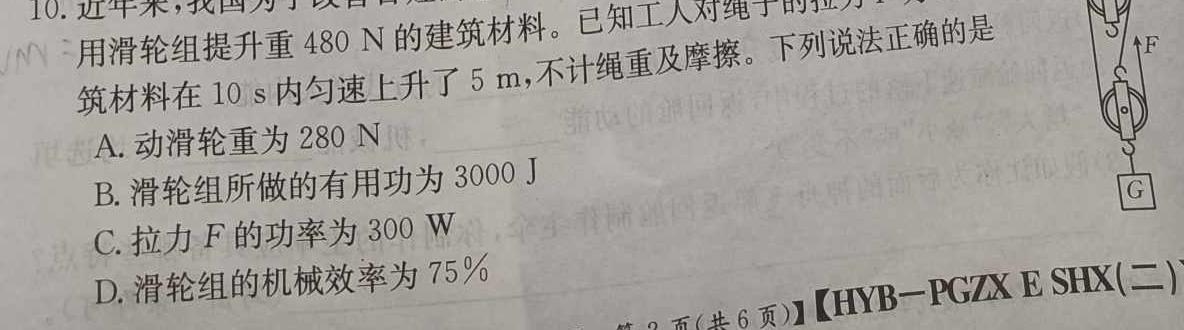 [今日更新]2023年12月浙江高三联考.物理试卷答案