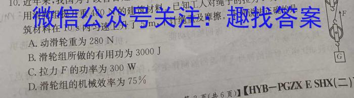 2024届湖北省高三12月联考(24-16C)物理`