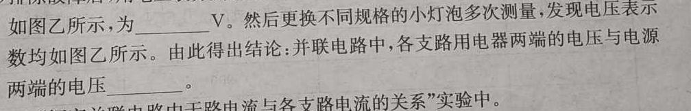 2023-2024学年辽宁省高一考试试卷12月联考(24-194A)物理试题.
