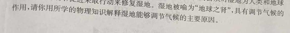 [今日更新]耀正文化 2024届名校名师测评卷(一).物理试卷答案