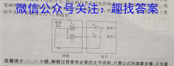 2024届衡水金卷先享题调研卷(JJ·B)(一)q物理