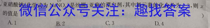 q2023-2024衡水金卷先享题摸底卷全国卷化学