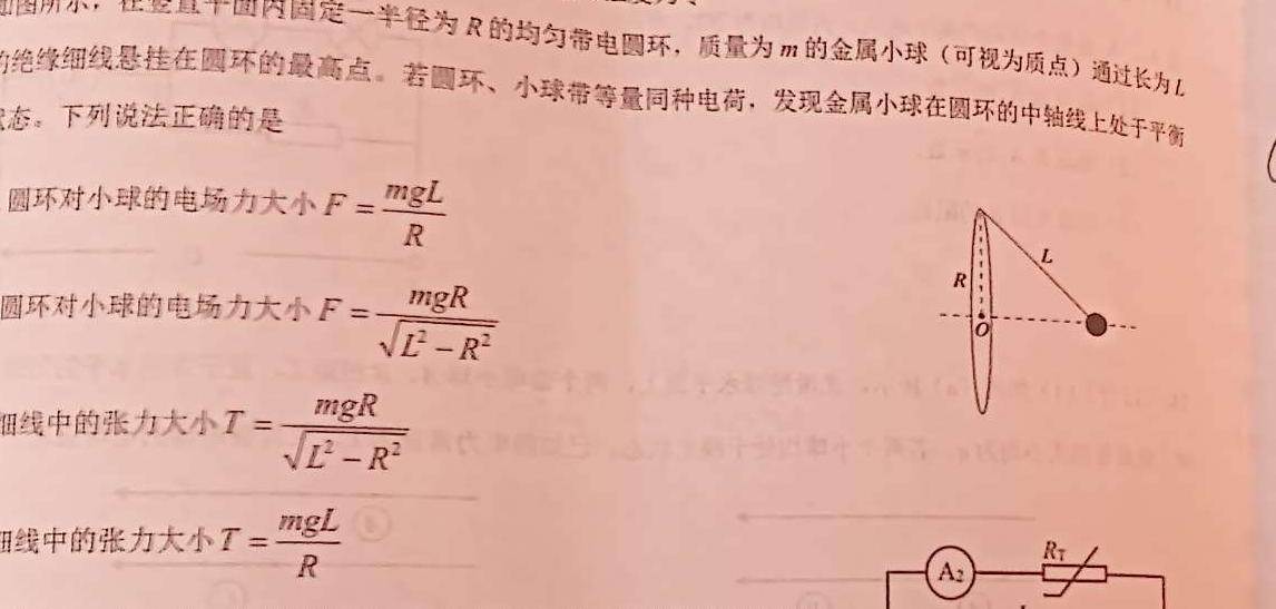 [今日更新]江西省2023-2024学年度七年级上学期第三次月考（二）.物理试卷答案