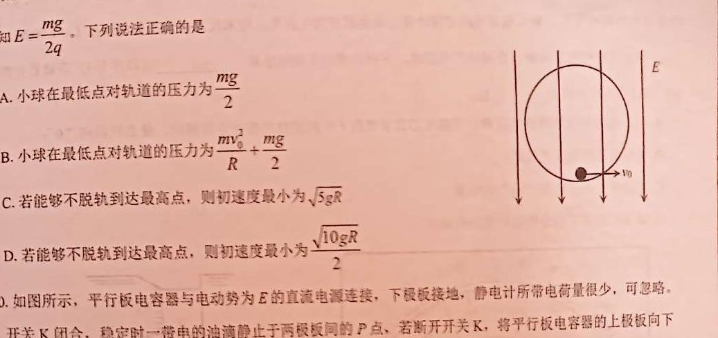 江西省2024届九年级11月考试（二）［11.28］物理试题.