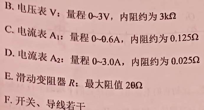 [今日更新]天一文化海南省2023-2024学年高三学业水平诊断(四).物理试卷答案